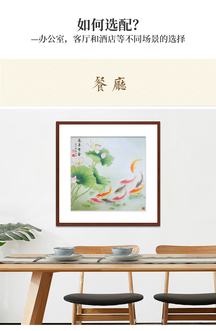 戴誉画国画工笔画风水招财九鱼图中式壁画餐厅客厅挂画进门画装饰深咖