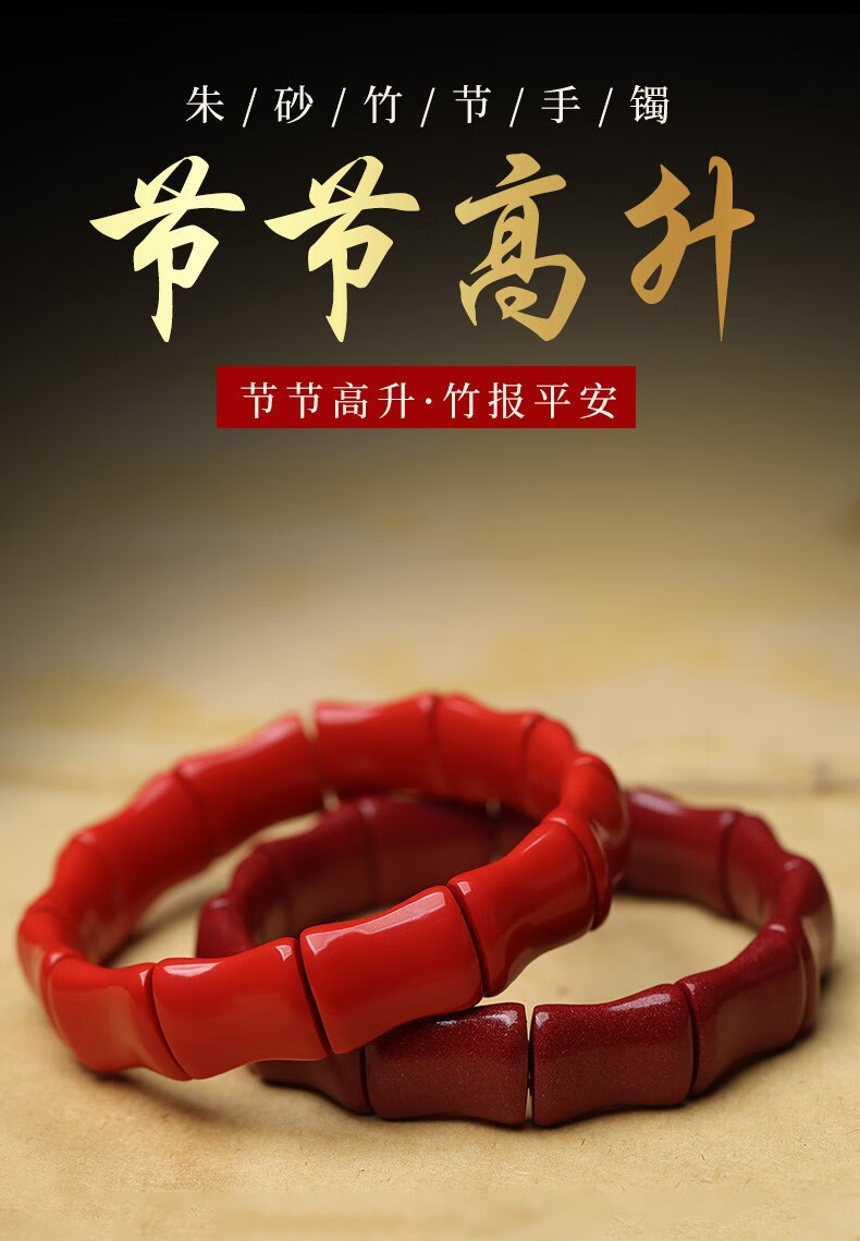 efp朱砂手镯 礼物送妈妈朱砂护身好运原矿朱砂手串男女手排竹节手镯虎