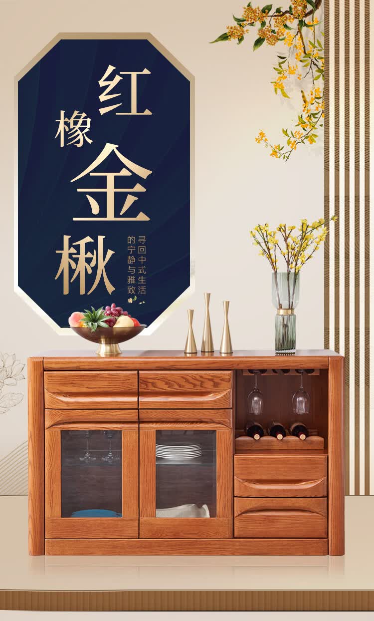 光明家具餐边柜实木北美红橡木边柜餐厅储物柜4472餐边柜