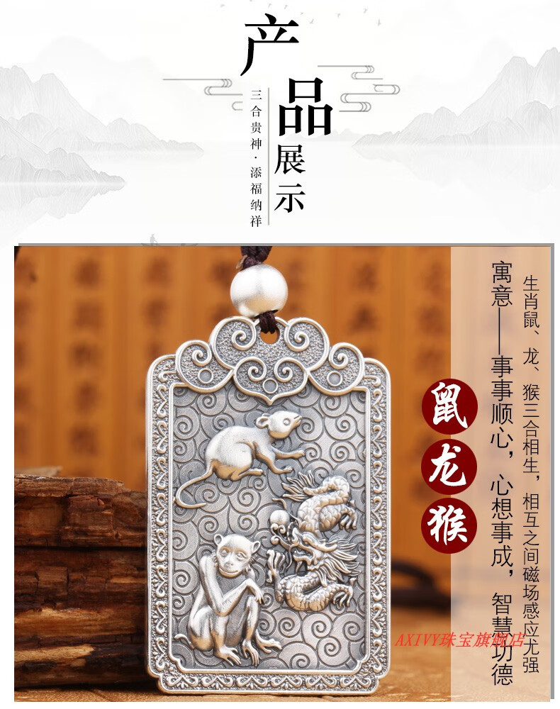 656565十二生肖三合牌吊坠足银贵人牌男佛牌银牌挂坠项链鼠龙猴