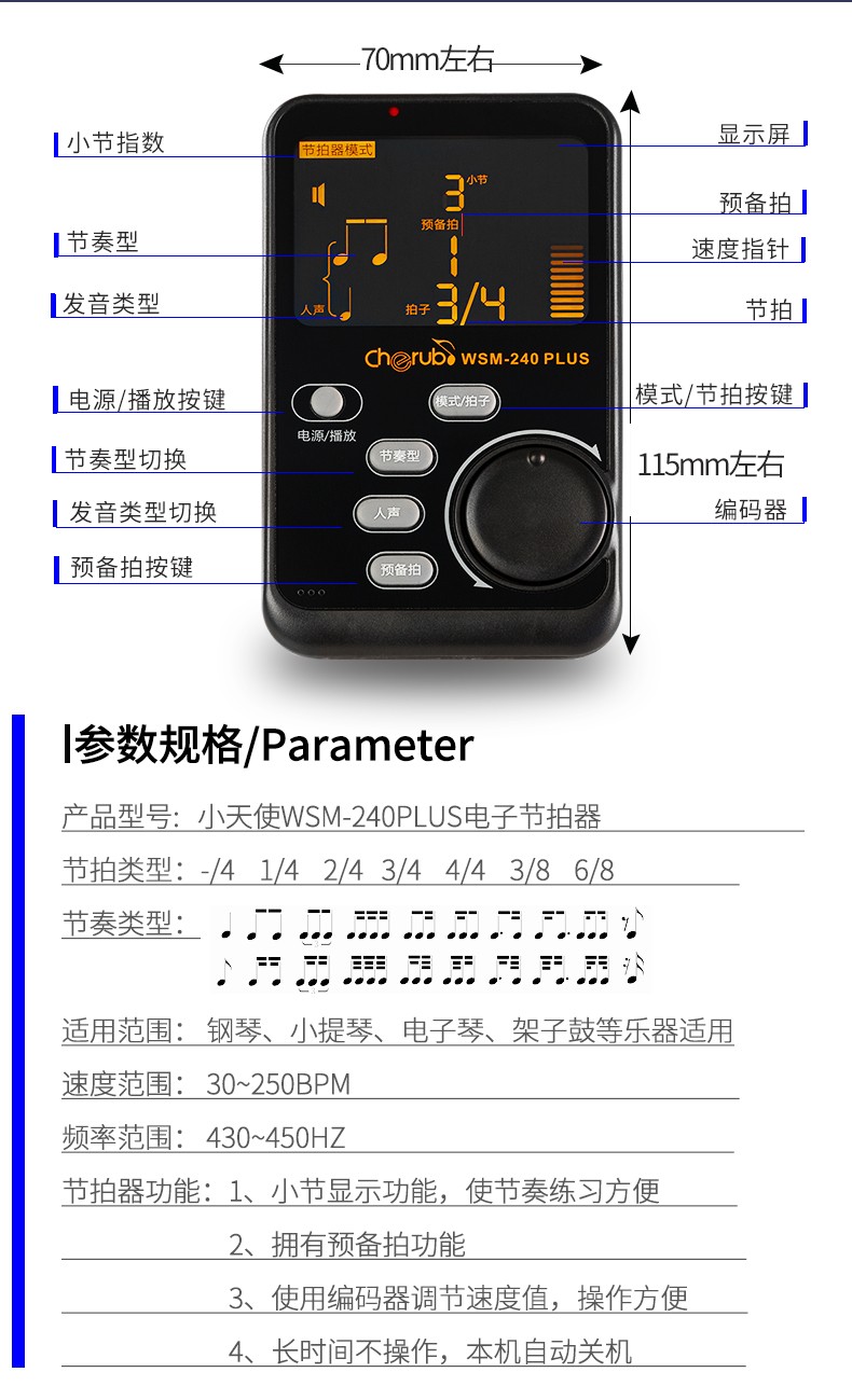 小天使充电电子节拍器人声调音器古筝钢琴考级吉他架子鼓乐器小天使ws