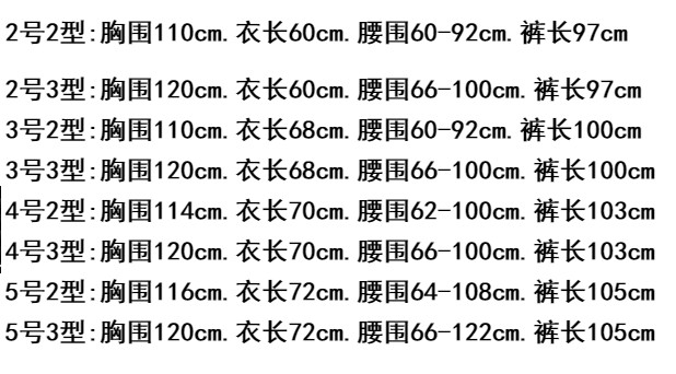 男士秋衣秋裤尺寸图片