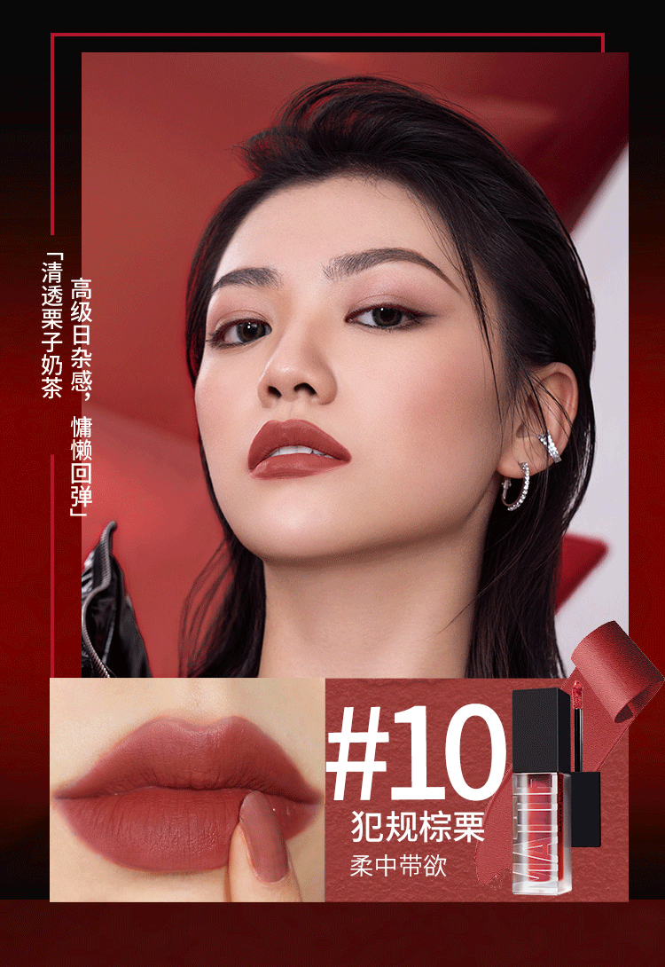 液体口红唇膏 显色持久不沾杯 生日礼物 送女友 cm09 枫糖茶红【图片