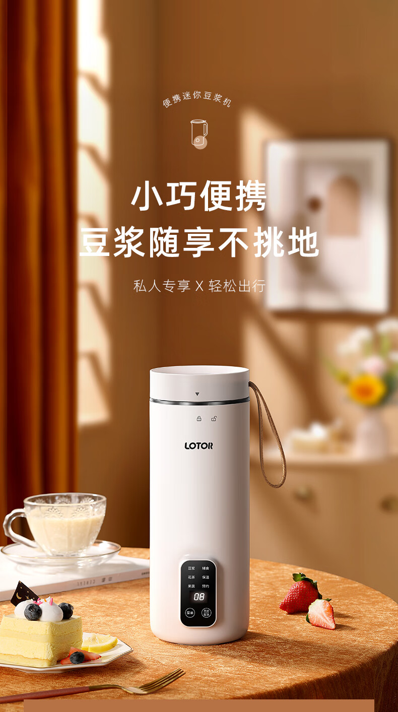 小浣熊豆浆机家用小型破壁机迷你料理米糊机多功能全自动打浆机时尚白