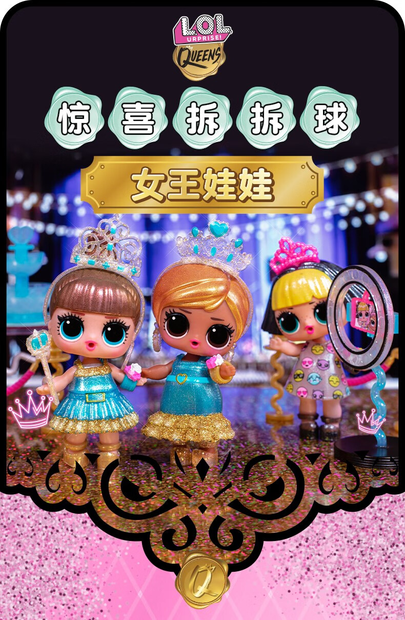 lol惊喜娃娃 娃娃玩具女孩女王盲盒拆拆球换装衣服洋公主仿真玩偶公仔