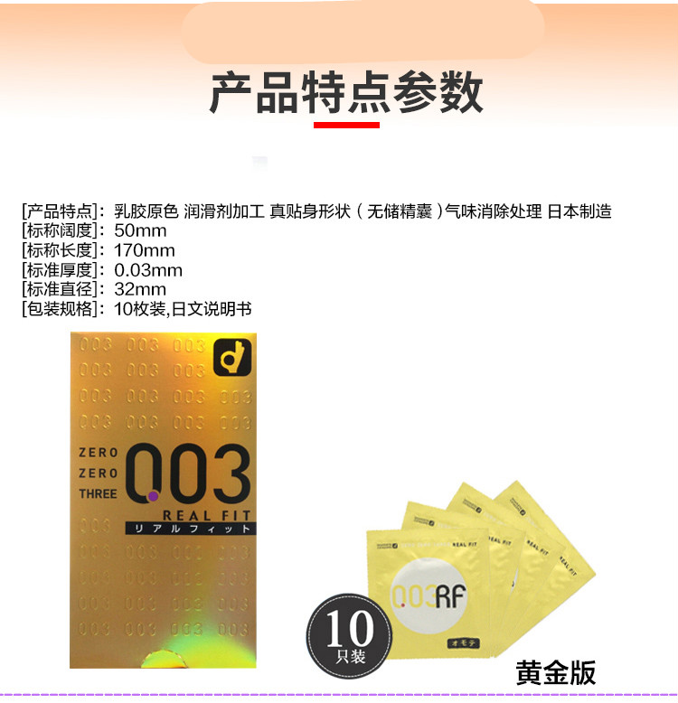 大号套003黄金玻尿酸透明质酸芦荟男003安全套中号褐色