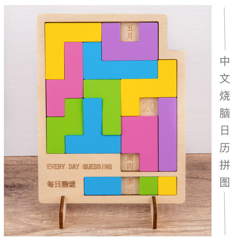 日曆拼圖puzzle超難日曆時間拼圖智力燒腦木質成人啟智遊戲禮物65天gm