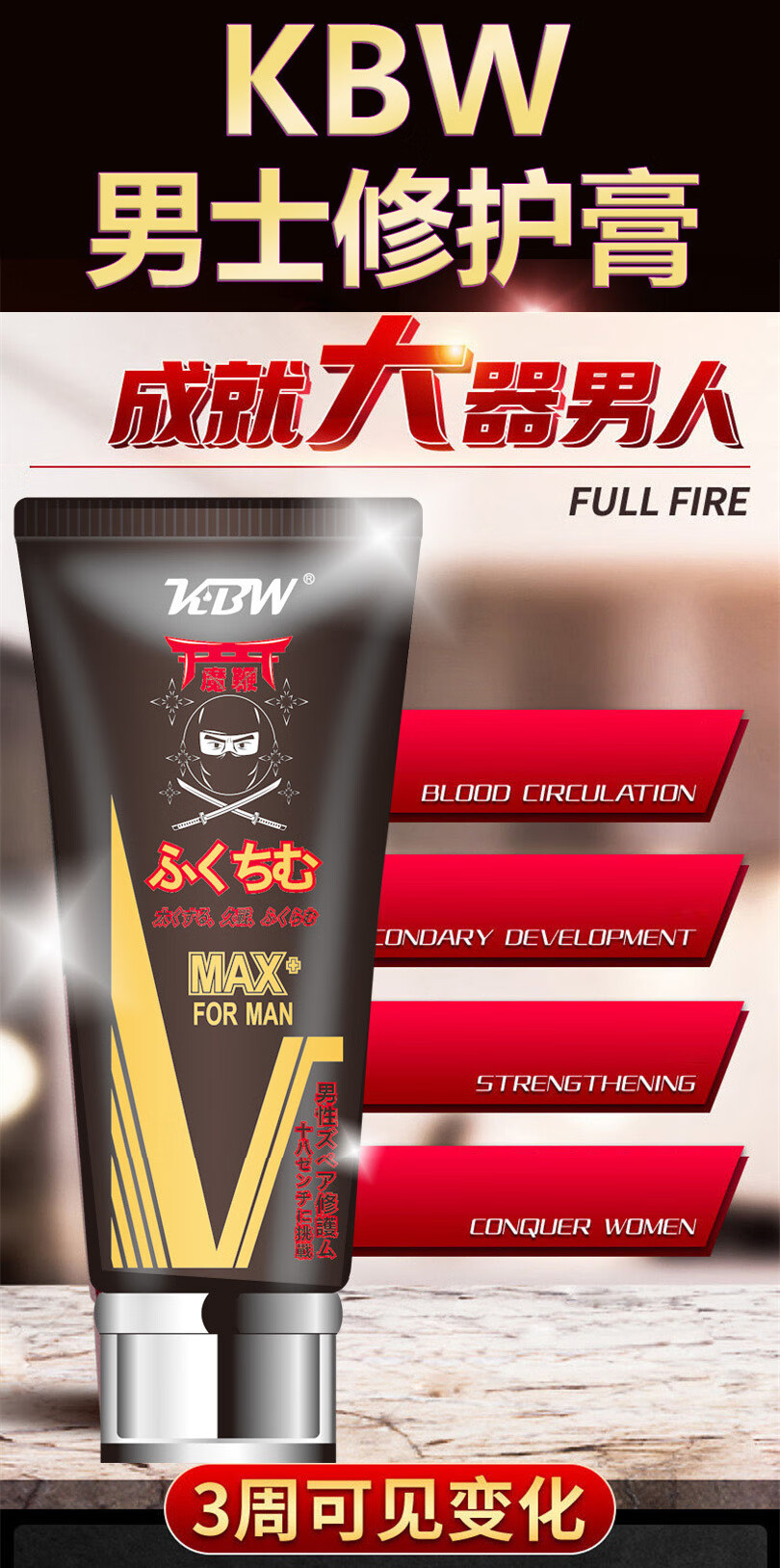 kbw男士按摩膏60ml男用私处滋养护理按摩凝胶阴茎max凝露成人情趣用品