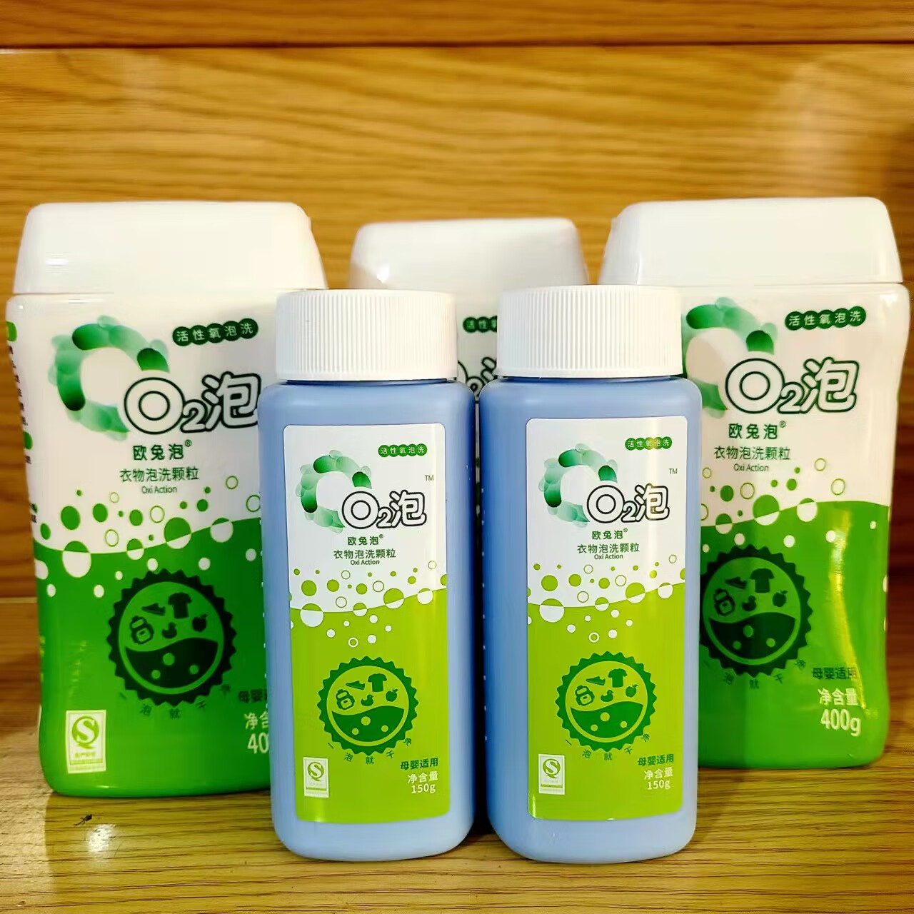 欧兔泡o2泡洗颗粒o2泡欧兔泡衣物泡洗颗粒活性氧浸泡颗粒去污去渍去油