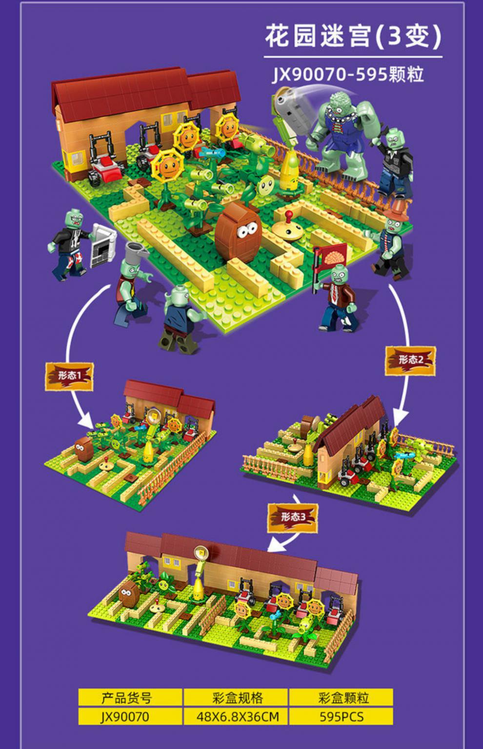 布鲁克植物大战僵尸2玩具积木游戏盲盒玩偶拼装男孩子8礼物拼图农场