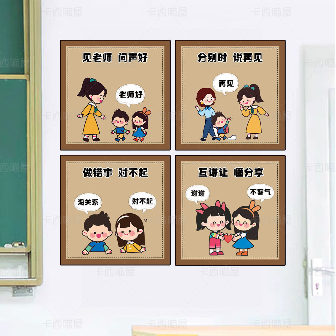 曼达贝亚 幼儿园礼貌用语环创楼道走廊文明礼仪好习惯养成环创布置