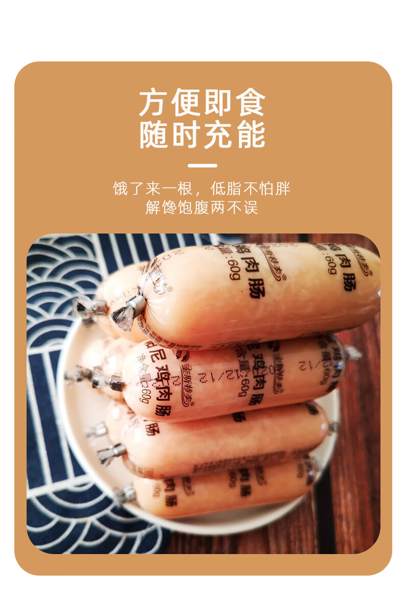 10根牛肉早餐火腿肠即食轻食代餐健身网红零食帕尼鸡肉肠600g2袋20根
