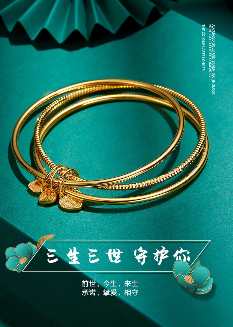 老凤凰同款金包银三生三世手镯实心三圈手环金包银叠戴新款手镯金包银