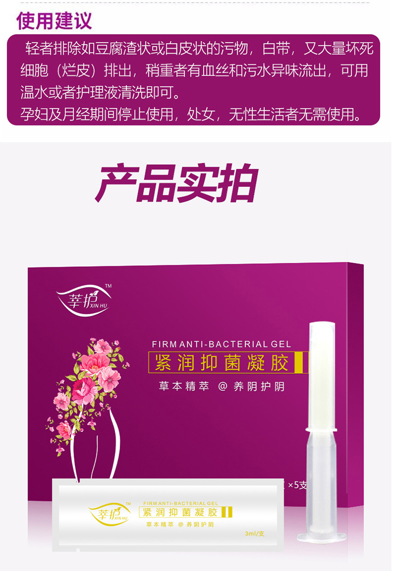 舒奈美莘护妇科凝胶女士私处护理凝胶女性私密护理隂道保养多水清洁