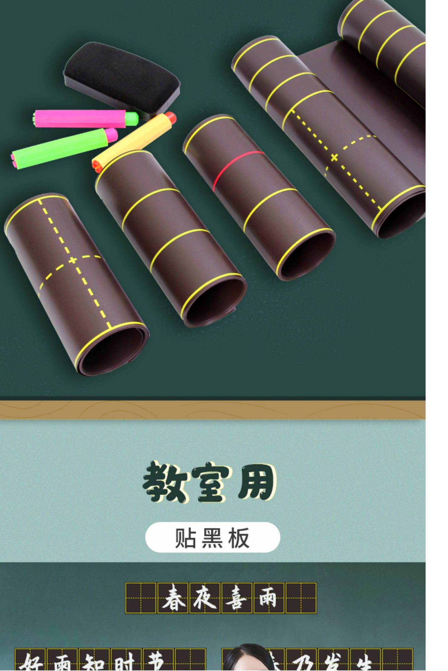 腾亿优品 磁性空白黑板贴绿板贴磁吸条教学课堂公开课板书贴磁条贴