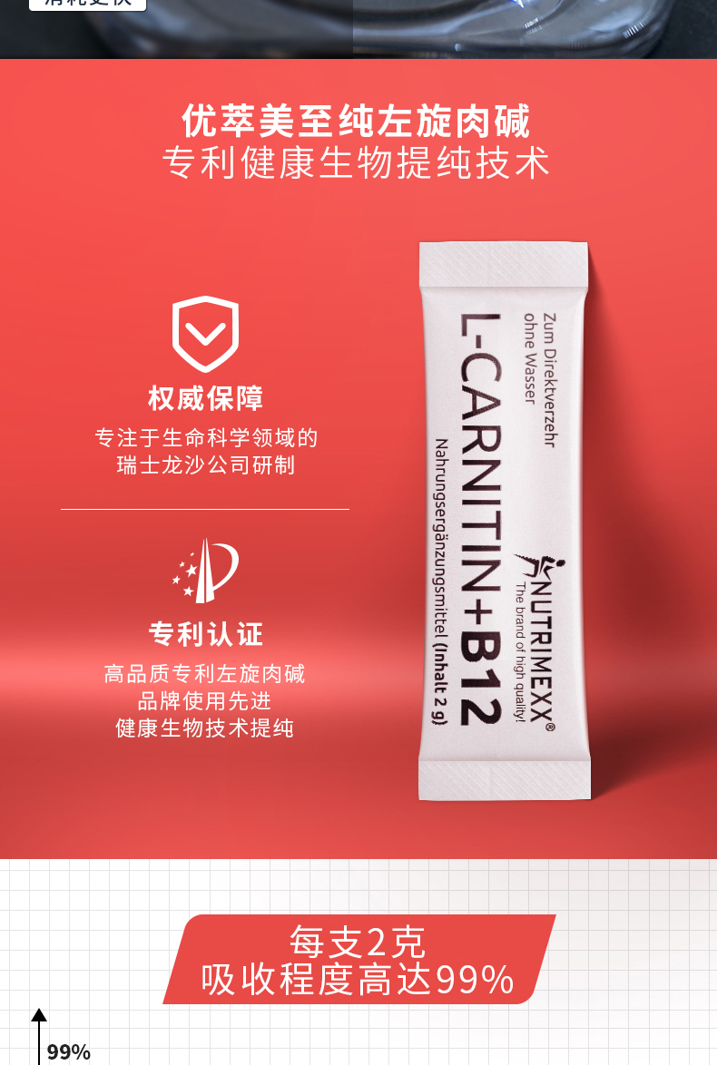 欧洲直邮德国nutrimexx优萃美至纯左旋肉碱健身瘦体促循环3盒 30支*3