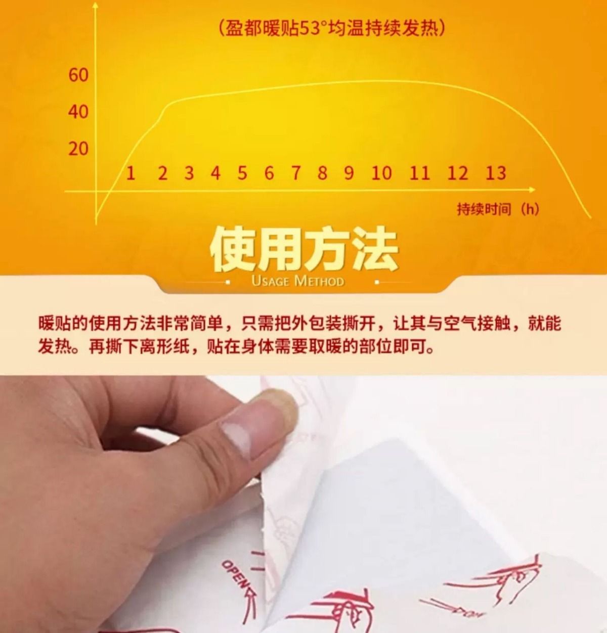 大号热帖暖贴宝宝贴片保暖贴暖宫贴自发热姨妈贴全身暖宝热 暖身贴 60