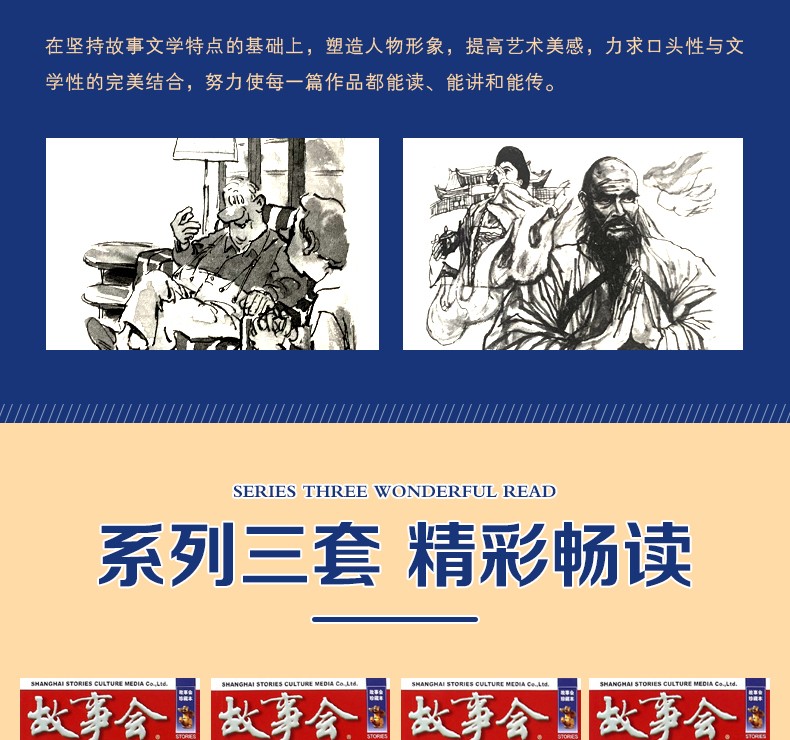 故事會2021故事會珍藏本全套驚悚恐怖系列懸念推理系列幽默諷刺系列