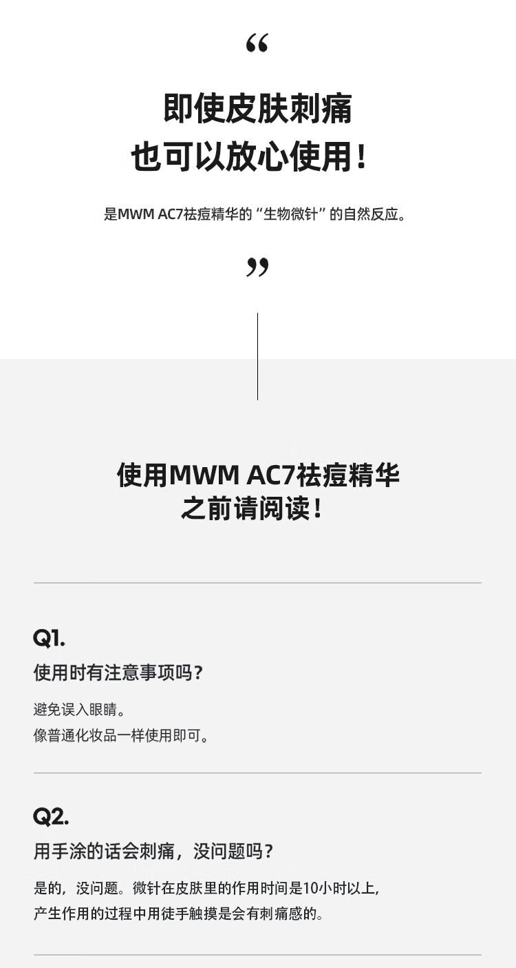 MWM祛痘膏AC7精华液闭口粉刺淡化痘印痘坑生物青少年学生痘印 一支15g