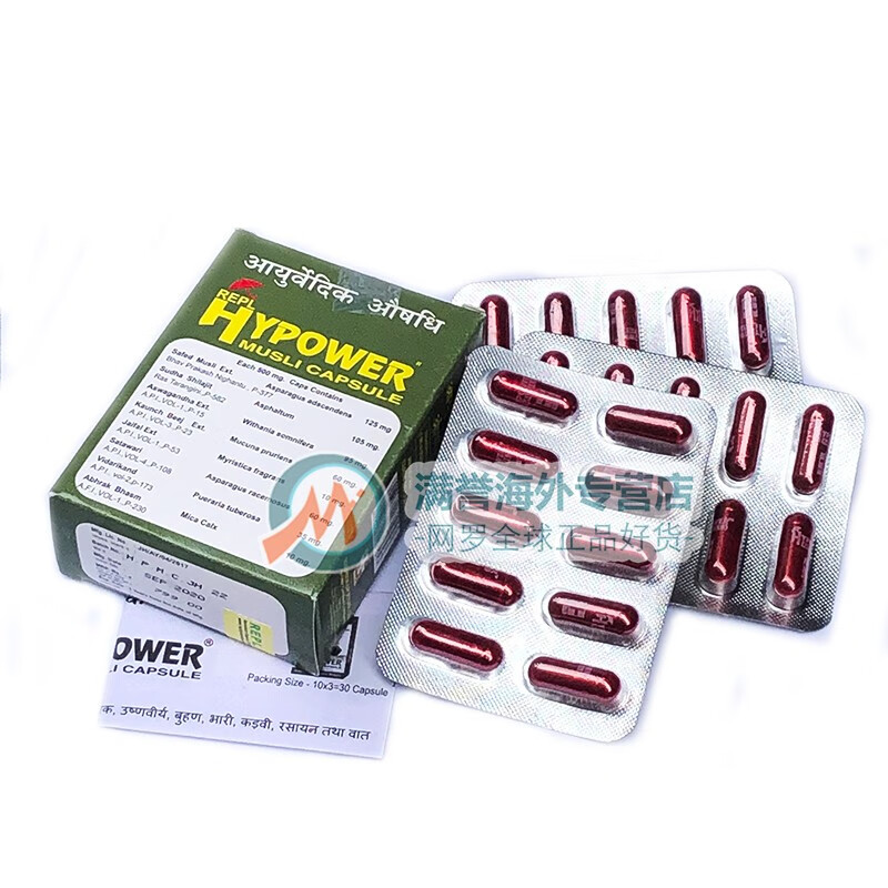 jd快递香港直邮进口印度绿巨人小绿瓶金马胶囊增强体质改善亚健康ur