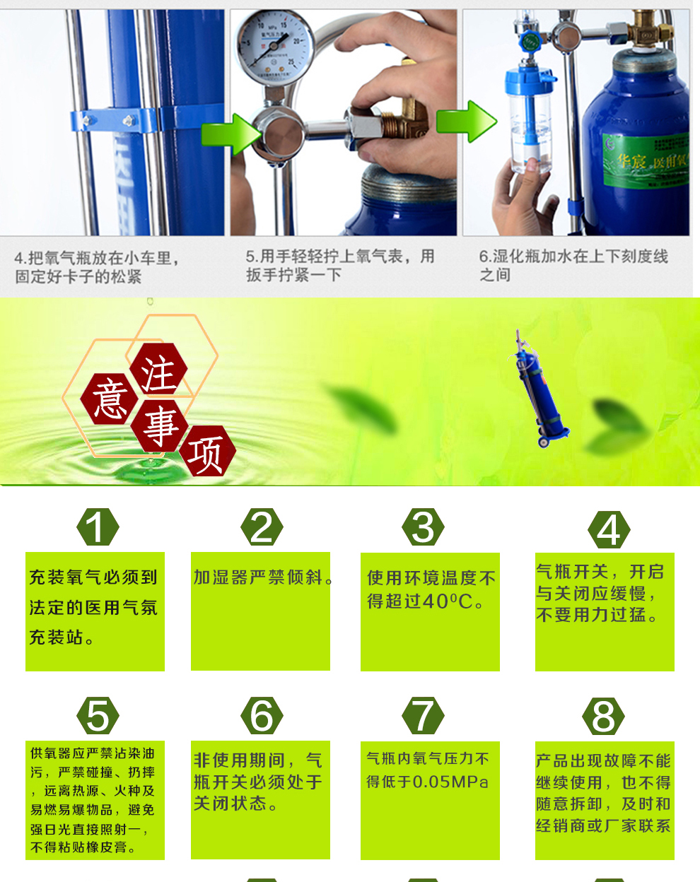 小型医用吸氧器的使用图片