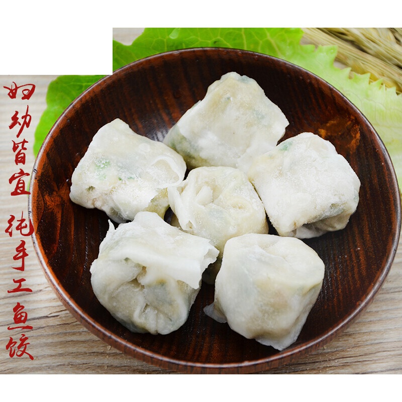 sf400g2福州l连江特产小吃鱼饺鱼皮饺子鱼脚