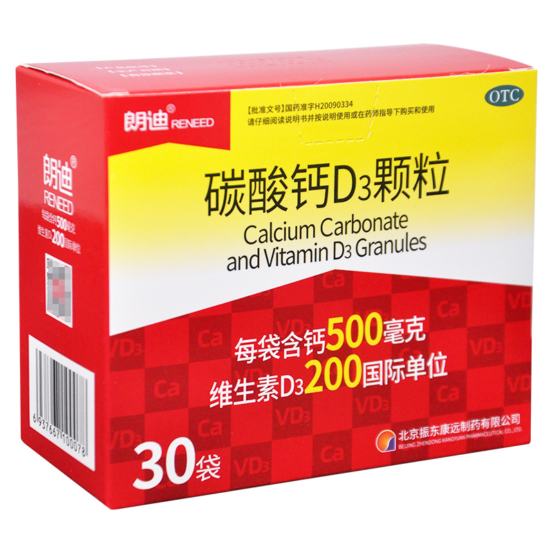 碳酸钙d3颗粒30袋儿童成人孕妇补钙冲剂标准装