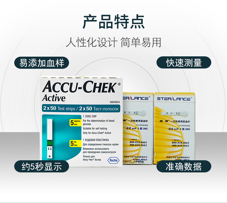 罗氏roche血糖仪家用血糖试纸活力型新老包装随机发货活力试纸100片效