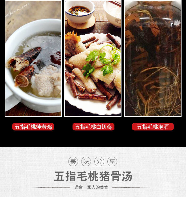 梅州野生五指毛桃根五爪龙牛奶干货食材煲汤料泡酒配土茯苓牛大力