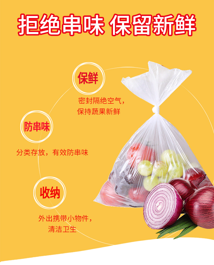 105951-洁成保鲜袋超值实惠装厨房家用一次性食品袋 保鲜袋大中小组合220只+保鲜膜30米-详情图