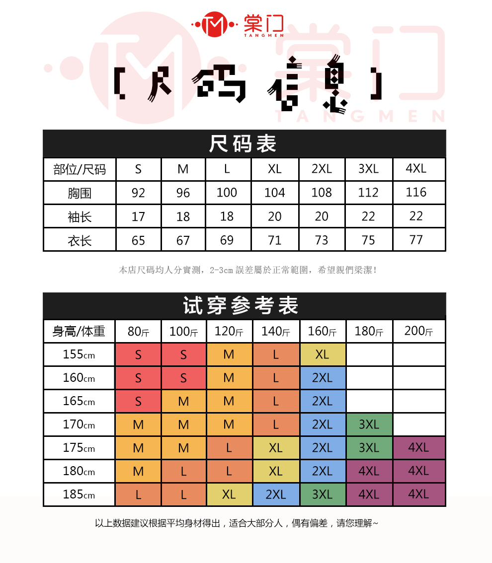 棠门新款t恤男港风史迪仔动漫纯棉短袖男女潮宽松情侣装半袖体恤衫白色 假期史迪仔 S 建议90 105斤 图片价格品牌报价 京东