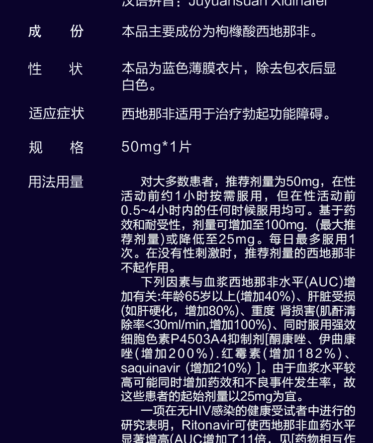 万艾可 枸橼酸西地那非片 50mg*1片 一粒装 用于治疗勃起功能障碍 10