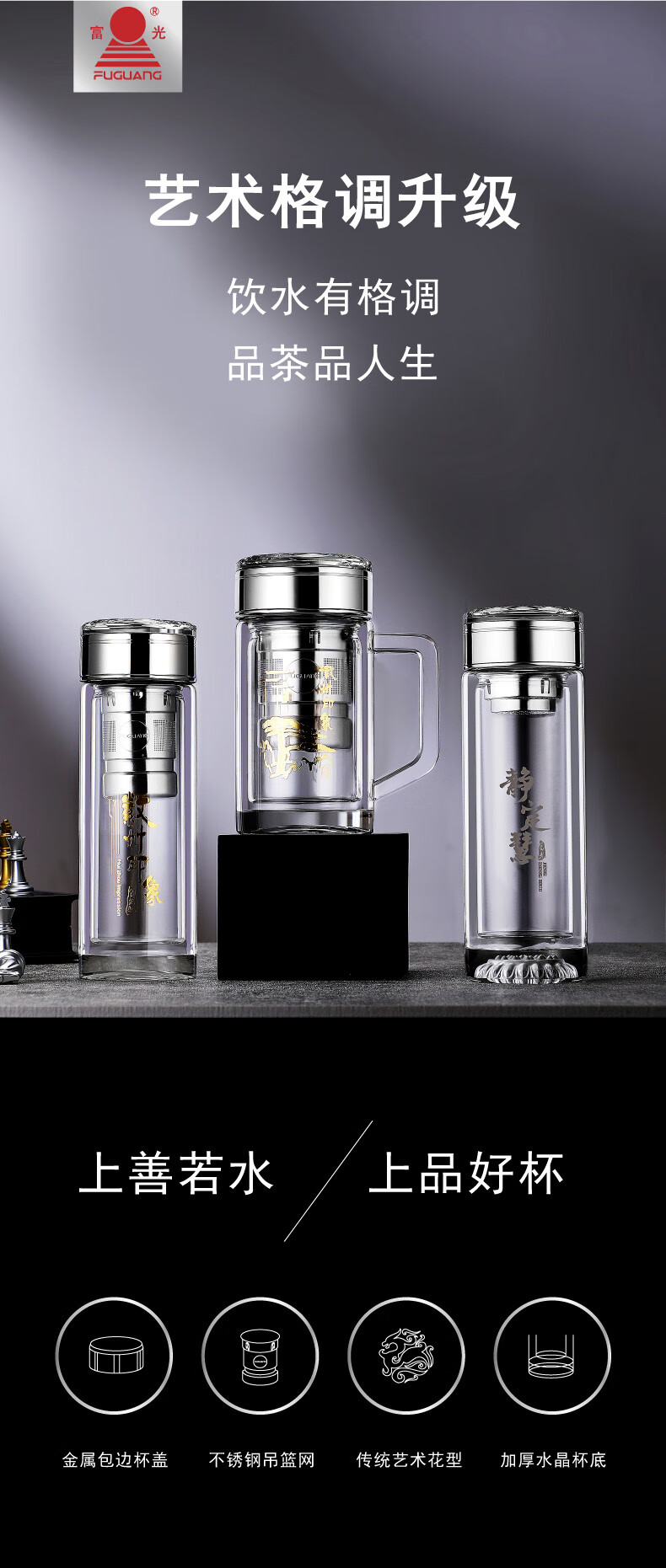 富光水晶双层玻璃杯个人专用水杯送礼长辈高档耐高温茶杯男士送爸爸