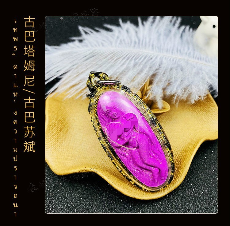 顶盈泰国佛牌真牌许愿女神睡梦吊坠男女款项链牌挂绳紫色许愿女神