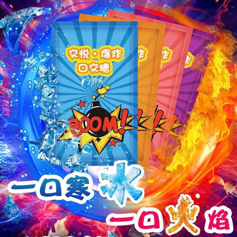 冰火两重天跳跳糖情侣夫妻调情用品果冻润滑油口娇糖金源力2代升级版