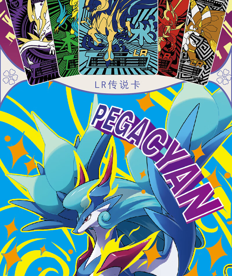 卡片精灵周边能量兽钻闪异闪五行龙神第九十弹卡牌卡片精灵经典版14包