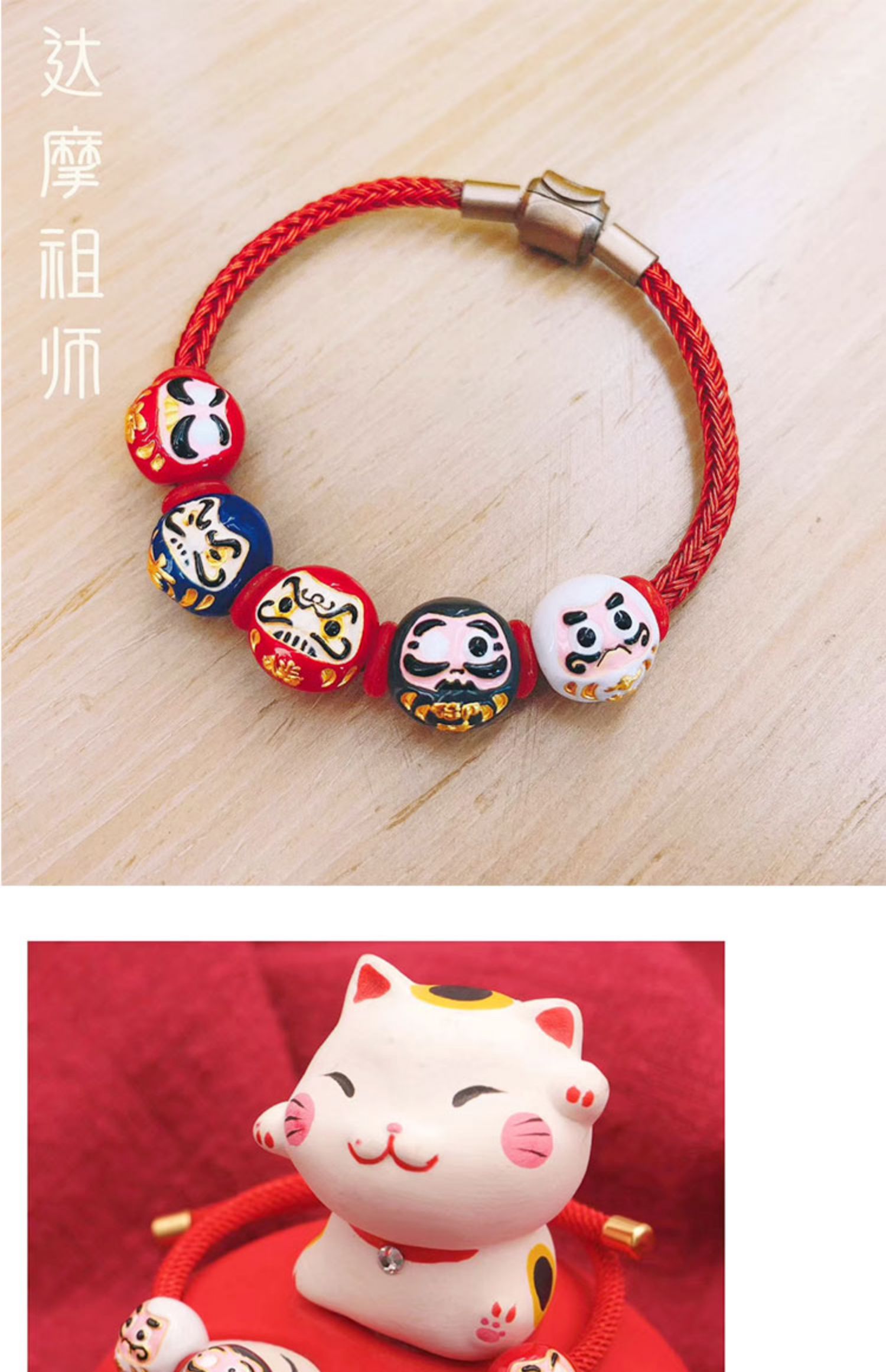 阴阳师转运珠招财纳福大吉大利红绳情侣手链彩色胜利达摩五彩钢丝绳