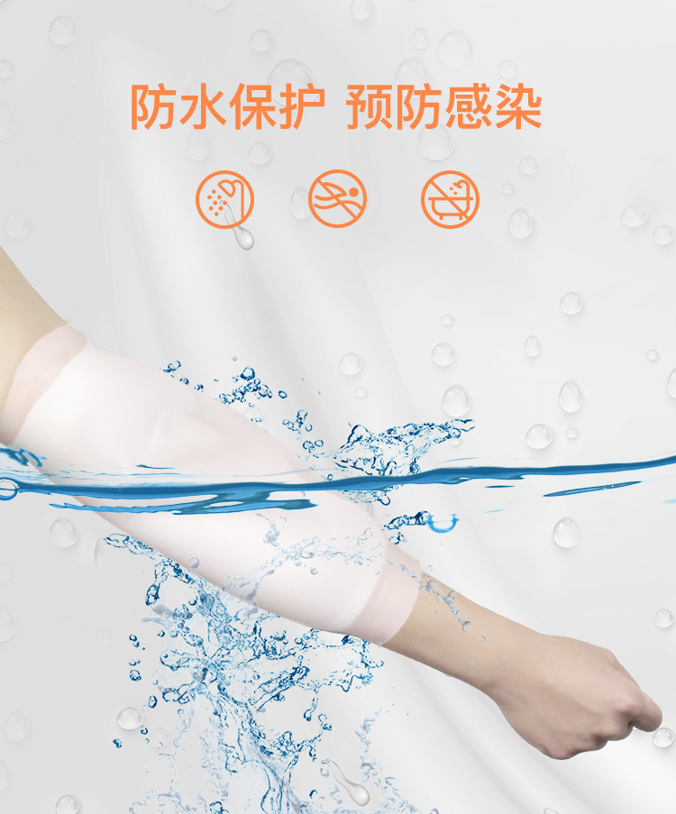 防水护套静脉化疗置管袖套胳膊硅胶护理套 picc防水保护套 2只内衬 s