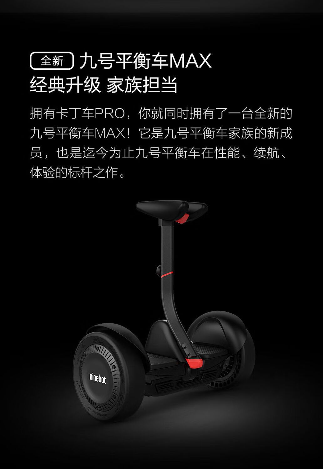 贝英杰ninebot九号卡丁车pro网红卡丁车成人广场漂移赛车儿童电动平衡