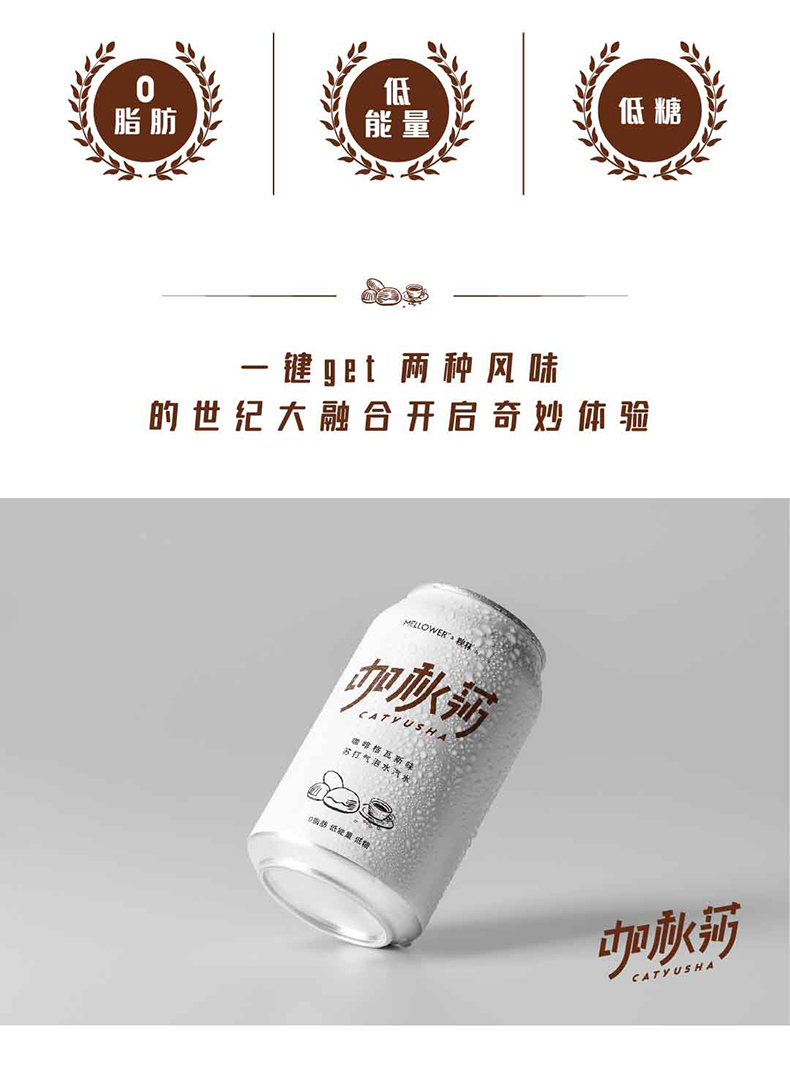 秋林格瓦斯 麦隆咖啡咖秋莎咖啡 格瓦斯味苏打气泡水饮料24罐整箱