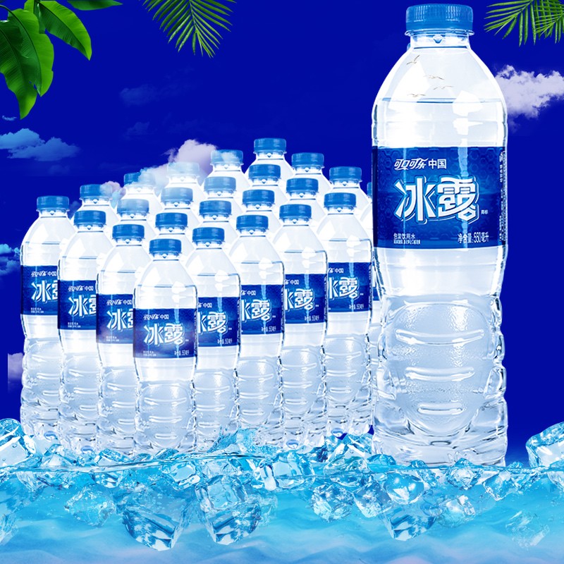 冰露饮用水550ml*12瓶装会议纯净水整箱 【整箱12瓶】冰露550ml/瓶