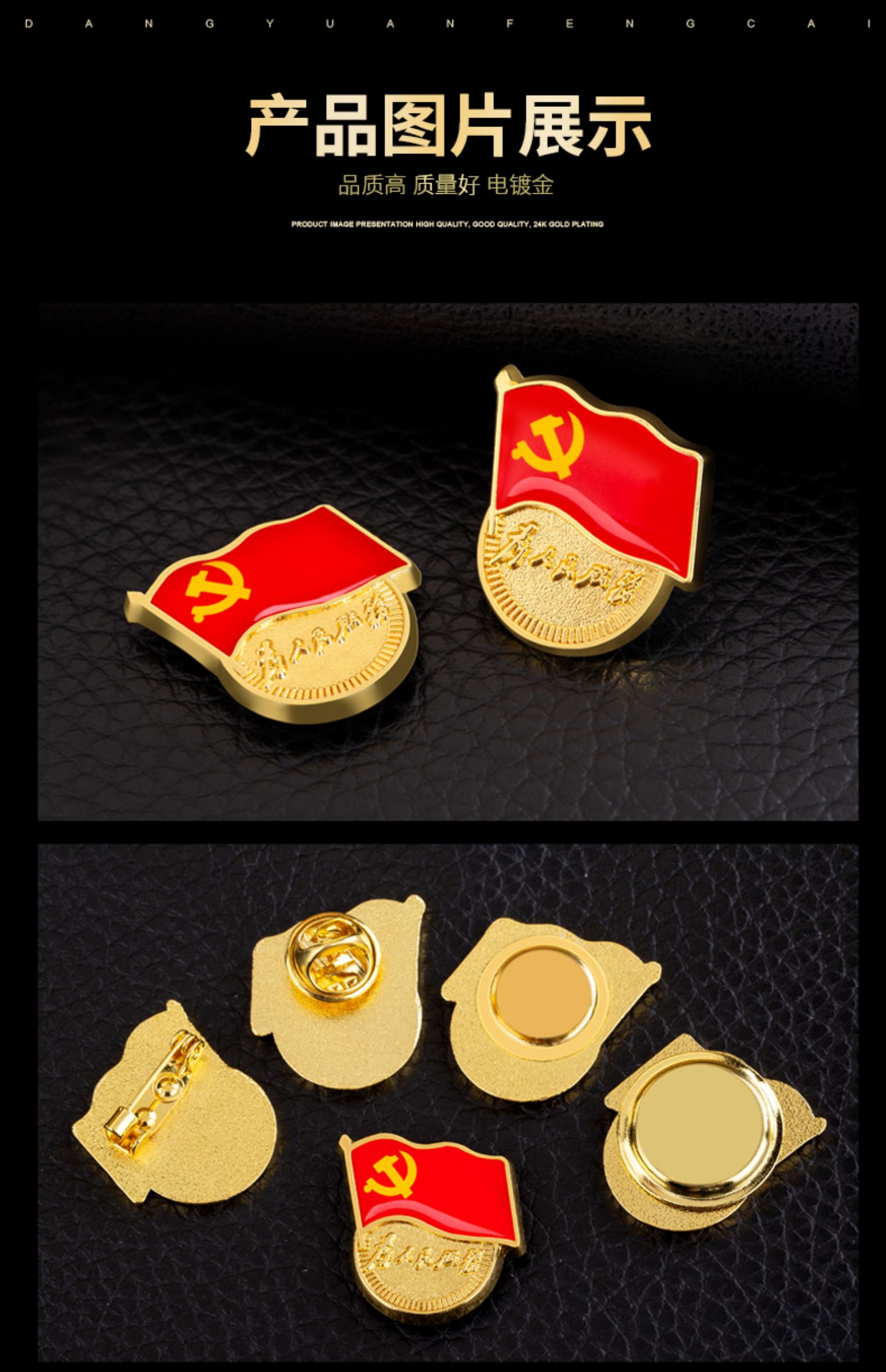 党徽标准型2020年胸针别针徽章吸铁石镀金贴纸蝴蝶扣纯铜党员胸章胸徽