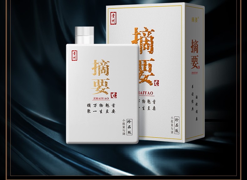 贵州金沙酒金沙回沙酒摘要酒酱酒高度53度酱香型白酒高端商务宴请收藏