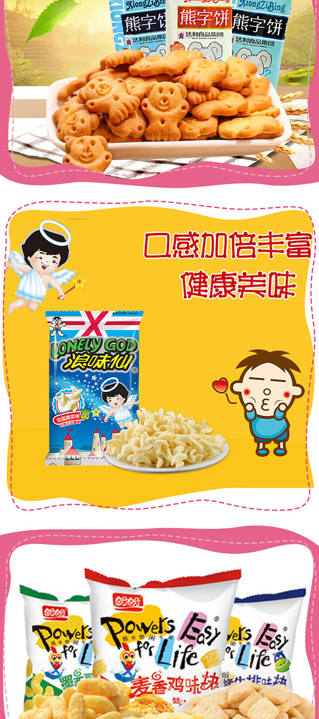 娃哈哈 零食组合大礼包整箱麻辣肉食类卤味素食组合装送女友生日礼物