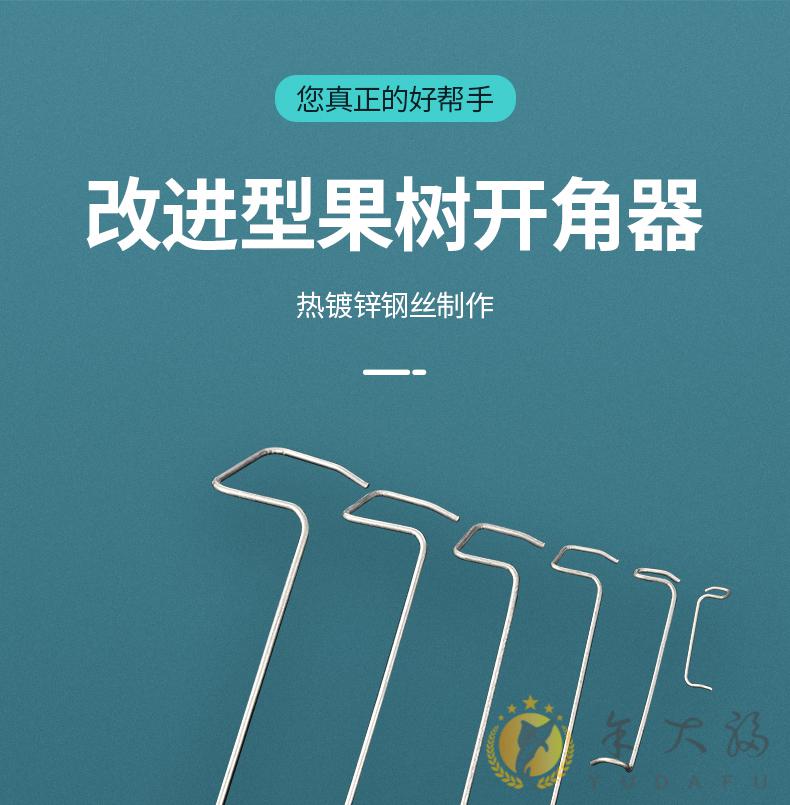 果树拉枝器果树拉枝器开定型角器别枝器压枝神器园林工具改进型新型虎