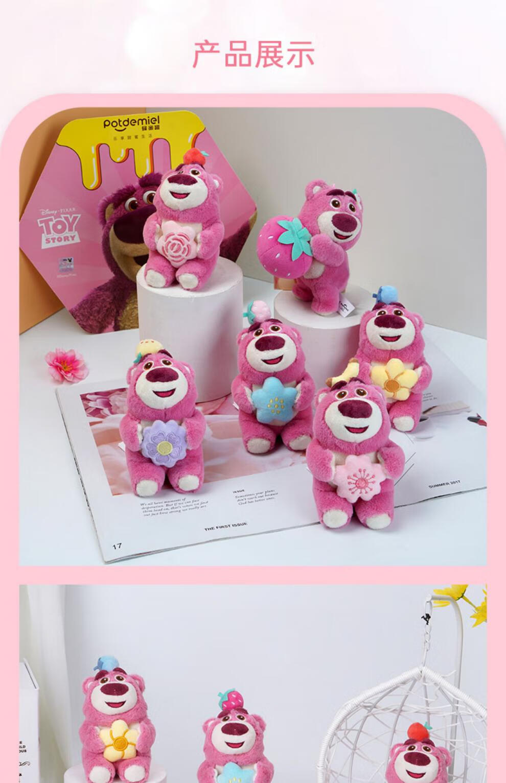 迪士尼草莓熊毛绒公仔挂件玩具总动员周边生日礼物盲盒送女孩 两个装