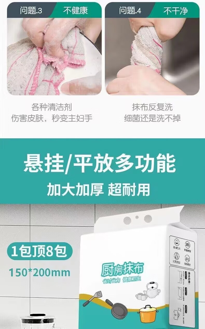 生活贴吧厨房壁挂式抹布底部抽取多功能抹布款式懒人家用随机加厚干湿两用家用懒人抹布 款式随机【1提】详情图片6