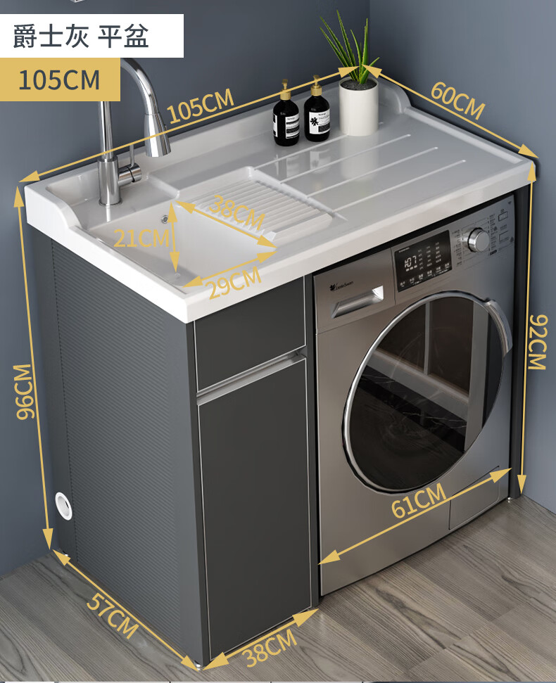 今陶太空铝滚筒洗衣机柜子台盆一体浴室柜套装组合柜阳台洗衣台可定制