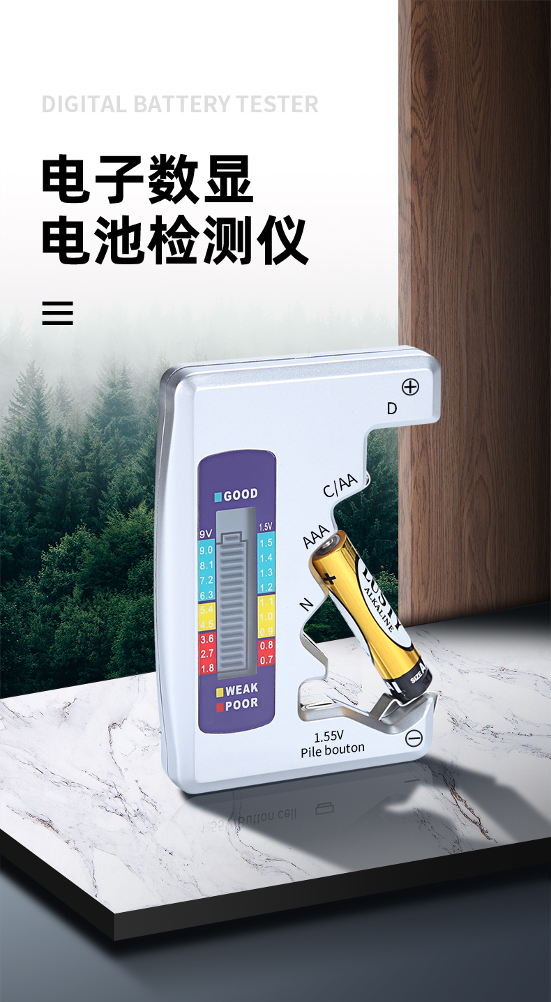 syntek电池测试器电池电量检测仪干电池7号5号七号五号数显电压测量器