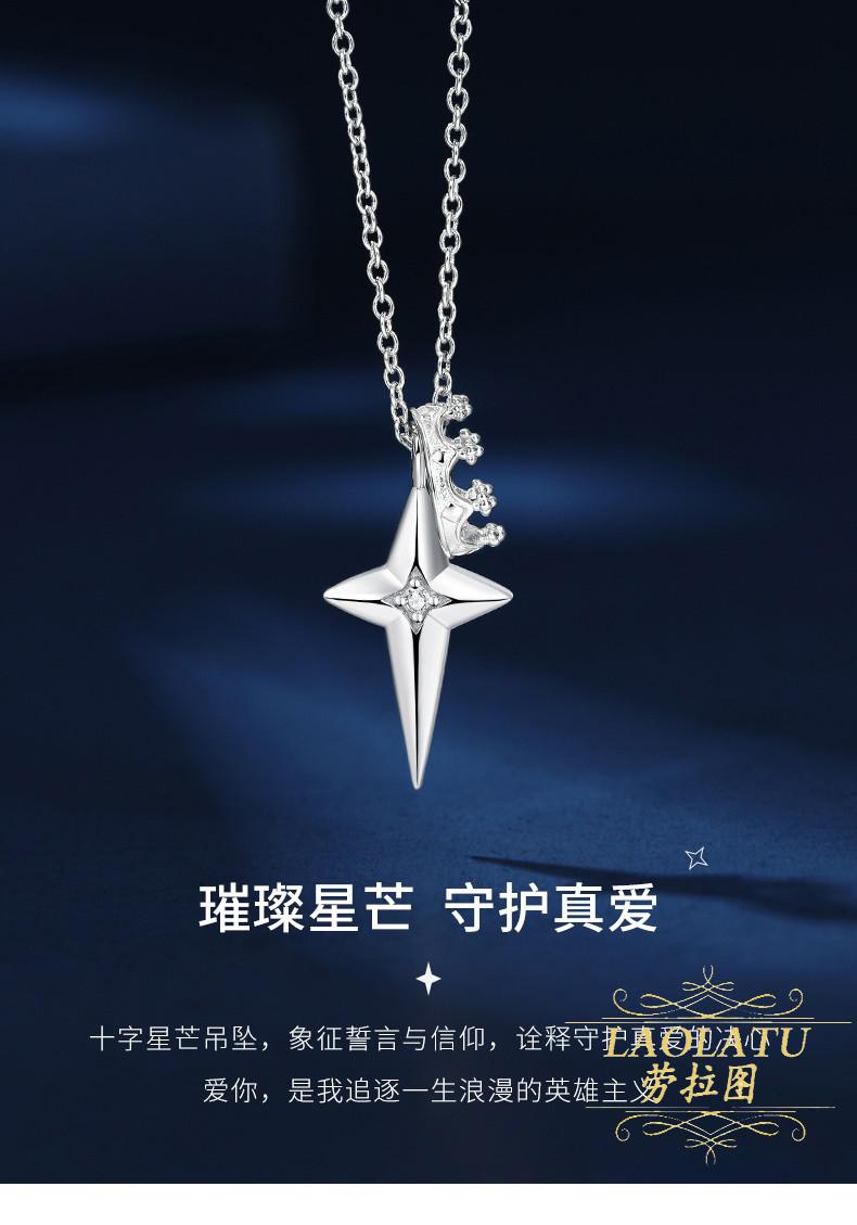 劳拉图轻奢品牌星芒情侣项链925银小众日韩版皇冠吊坠时尚简约锁骨链